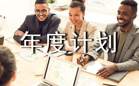如何制定智能篮球训练计划_1